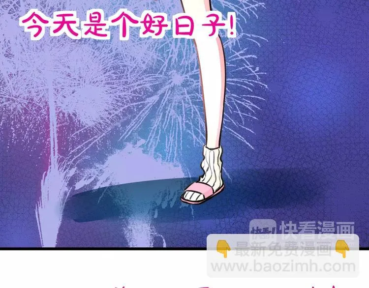 第11话 阴魂不散 第12页