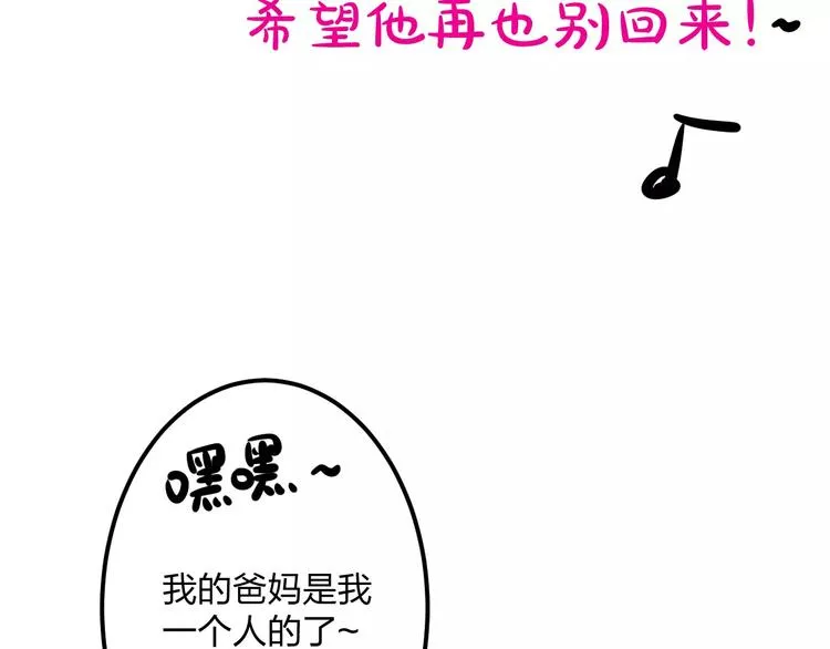 第11话 阴魂不散 第13页