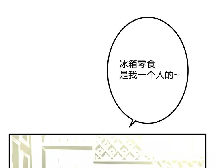 第11话 阴魂不散 第16页