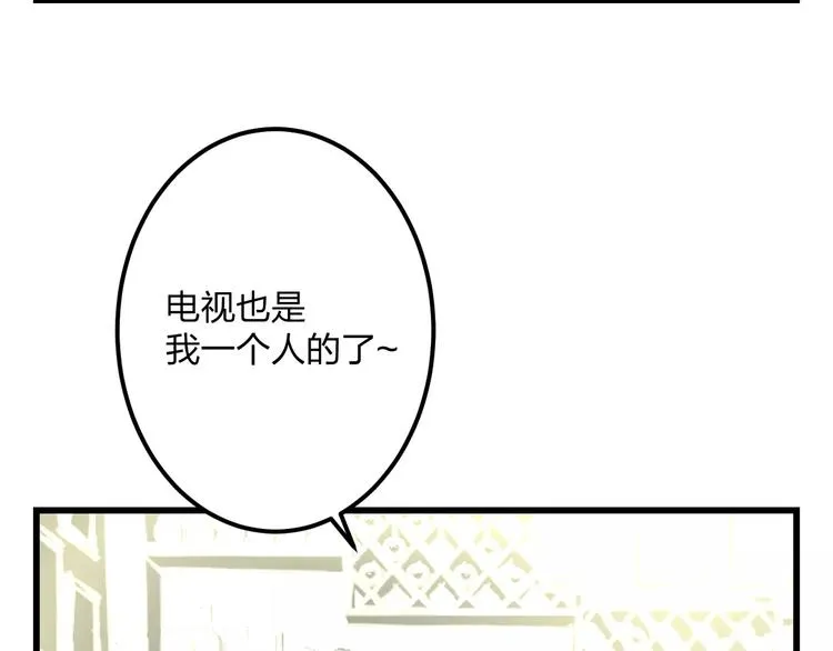 第11话 阴魂不散 第18页