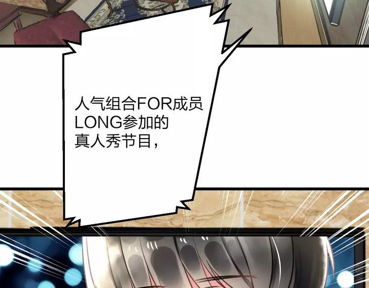 第11话 阴魂不散 第21页