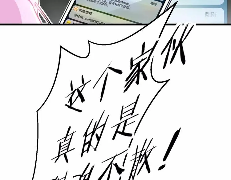 第11话 阴魂不散 第29页