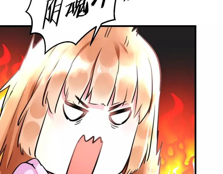 第11话 阴魂不散 第30页
