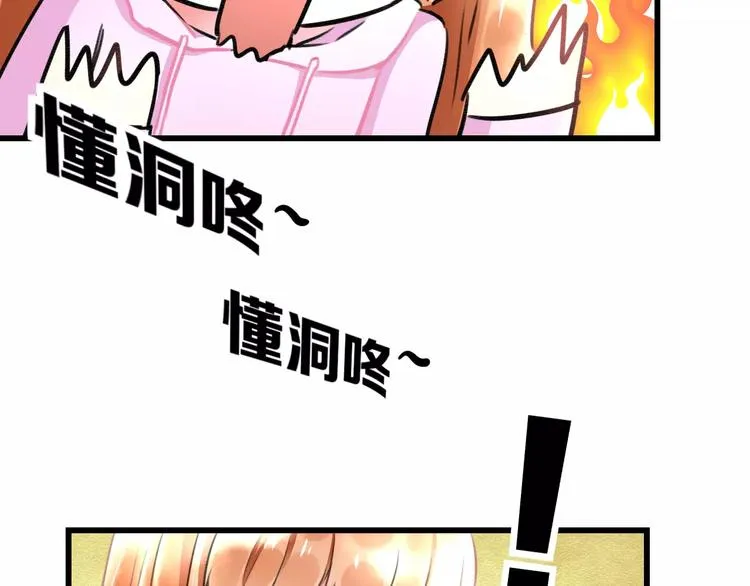 第11话 阴魂不散 第31页