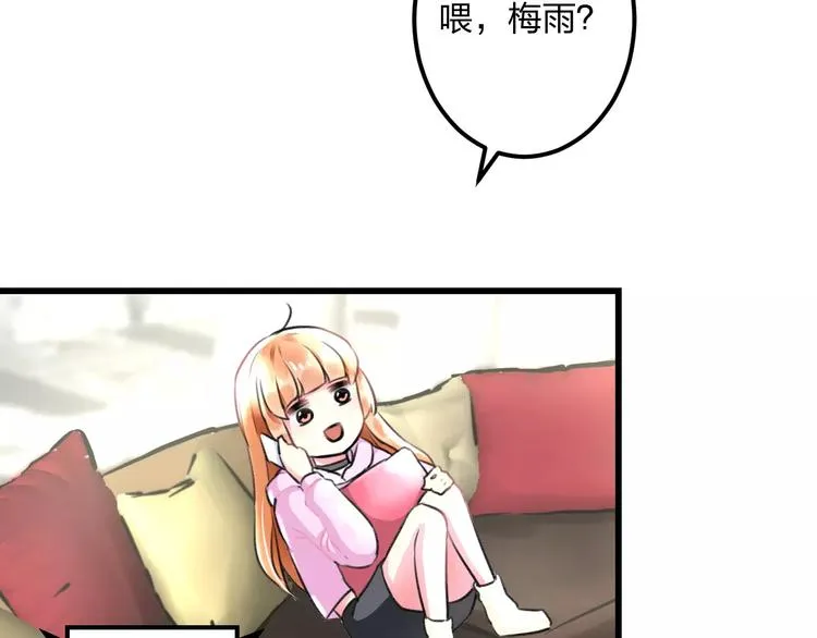 第11话 阴魂不散 第33页