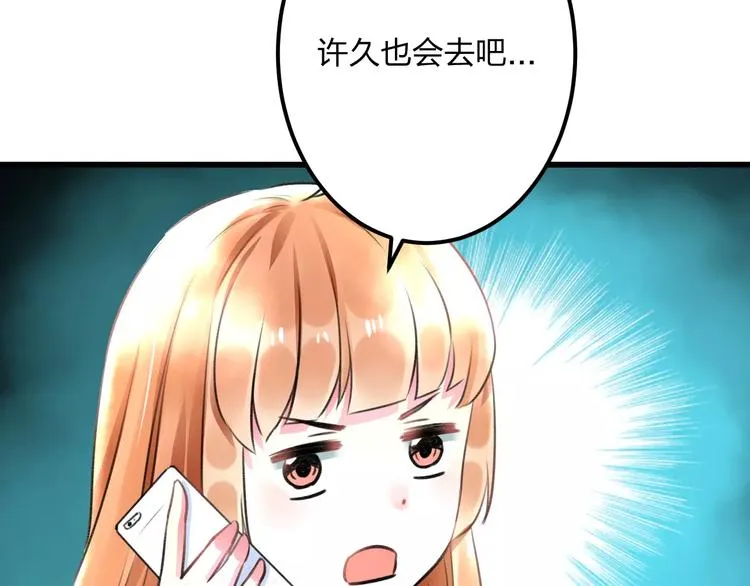 第11话 阴魂不散 第37页