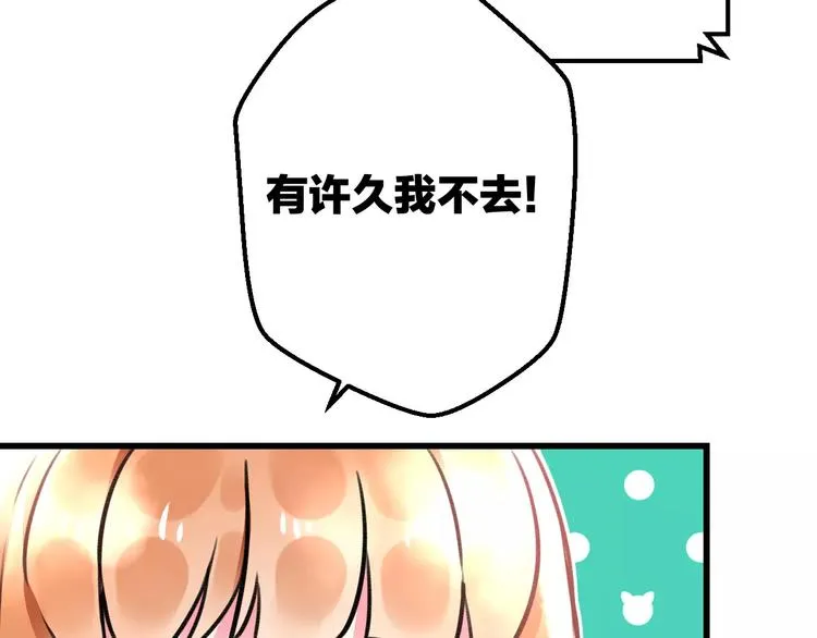 第11话 阴魂不散 第39页