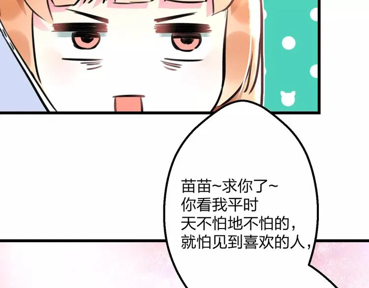 第11话 阴魂不散 第40页