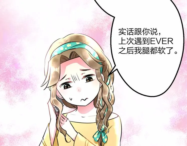 第11话 阴魂不散 第41页