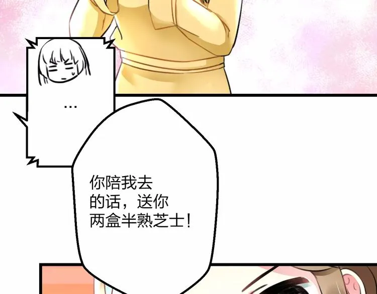 第11话 阴魂不散 第42页