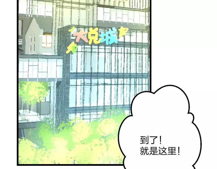 第11话 阴魂不散 第47页