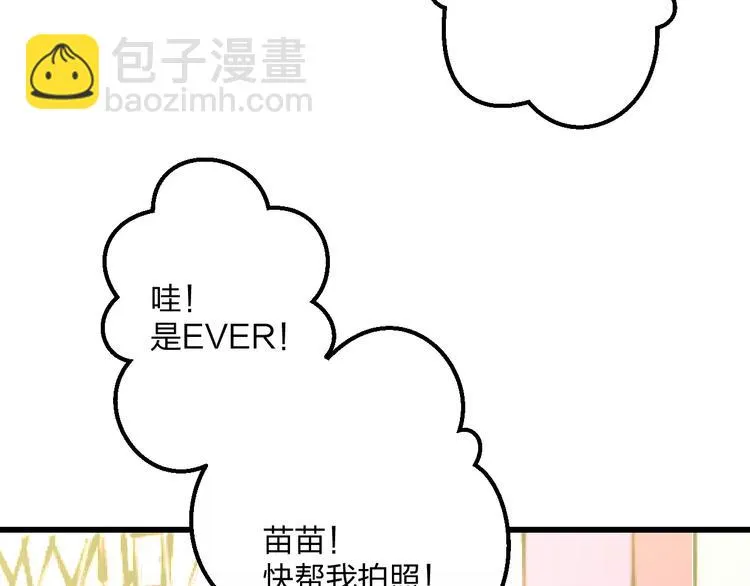 第11话 阴魂不散 第48页