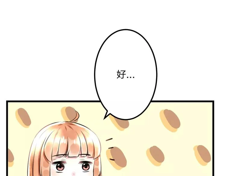 第11话 阴魂不散 第51页