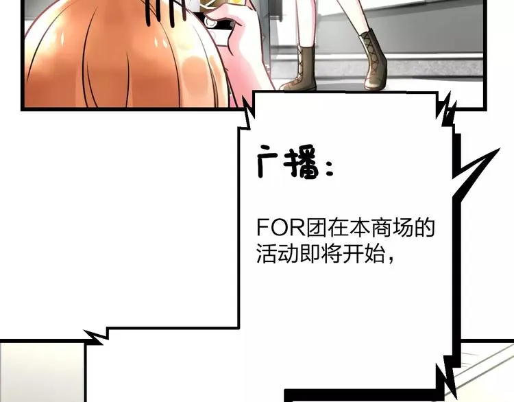 第11话 阴魂不散 第55页
