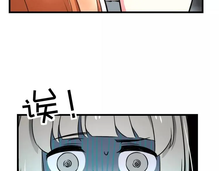 第11话 阴魂不散 第62页