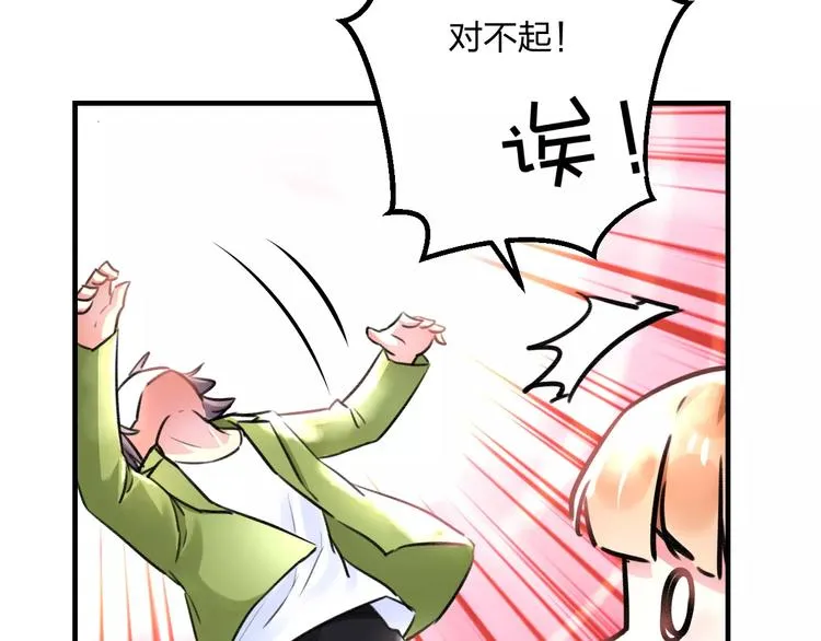 第11话 阴魂不散 第75页