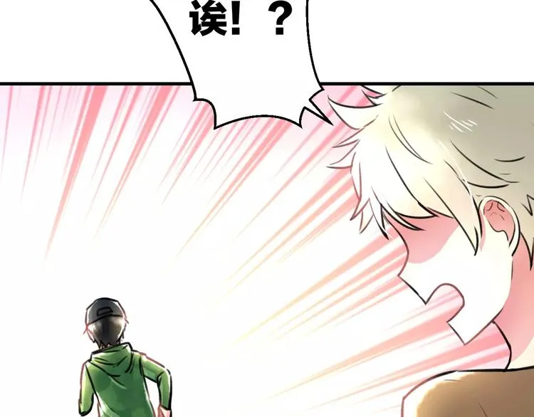 第12话 助理人生 第15页