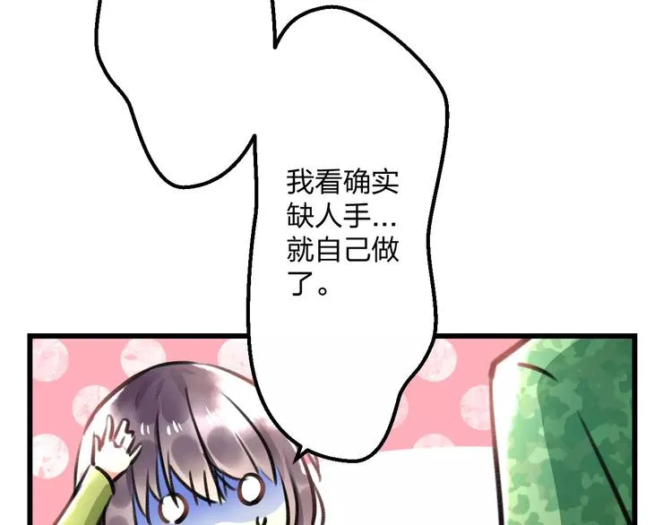 第12话 助理人生 第40页