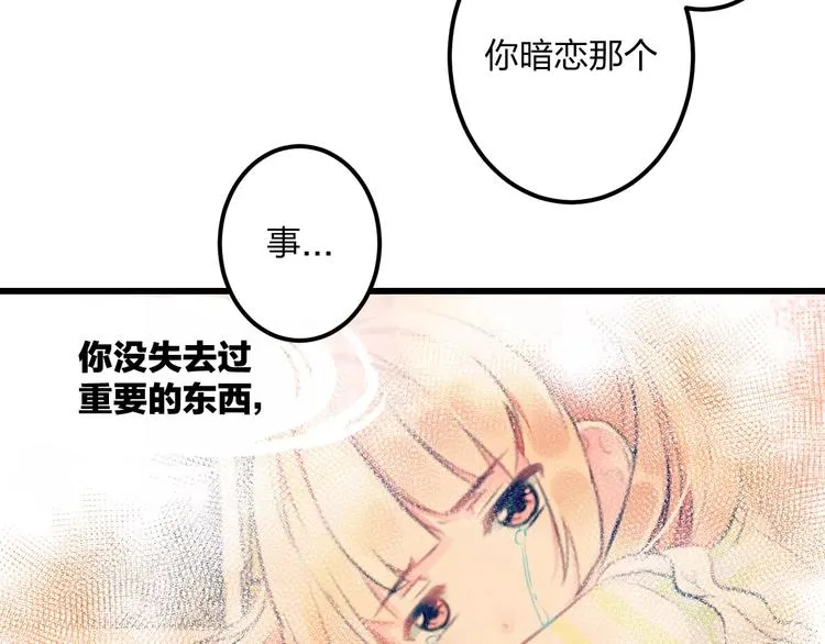 第12话 助理人生 第55页