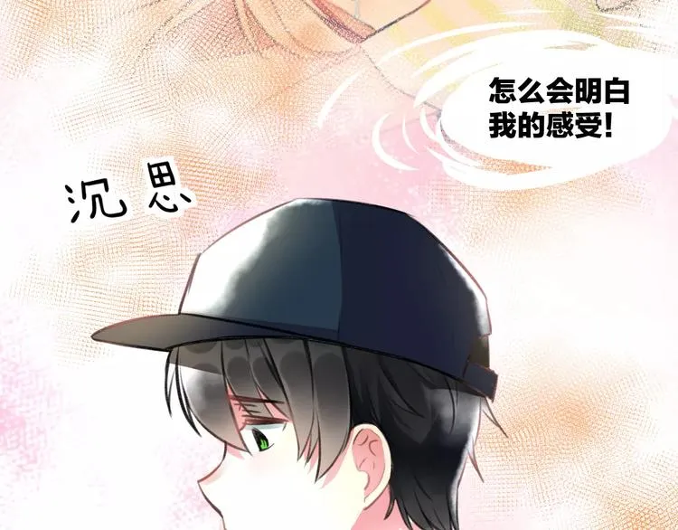 第12话 助理人生 第56页