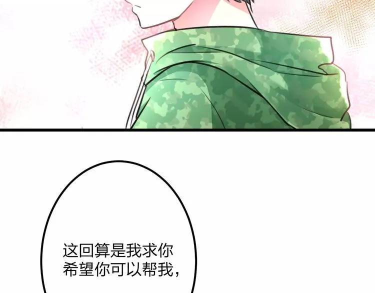 第12话 助理人生 第57页