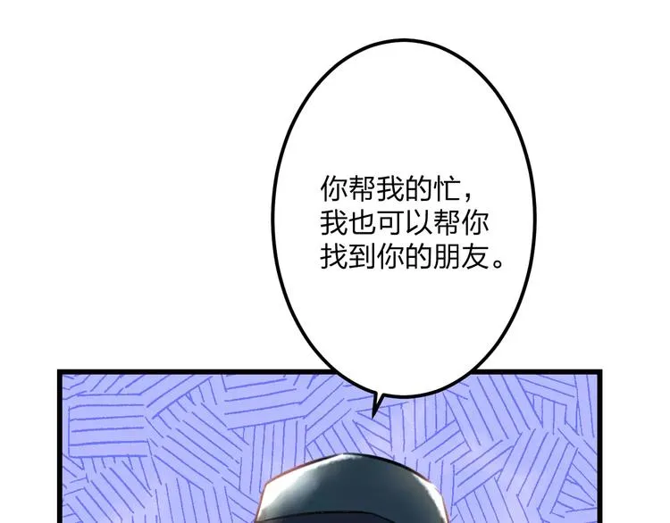 第12话 助理人生 第60页