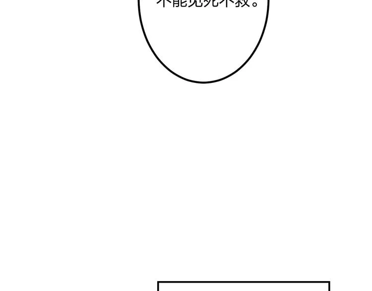 第12话 助理人生 第68页