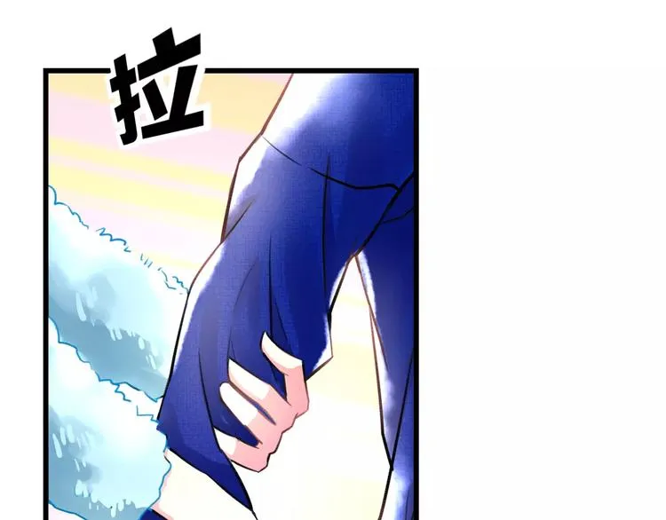 第13话 炒作cp 第9页