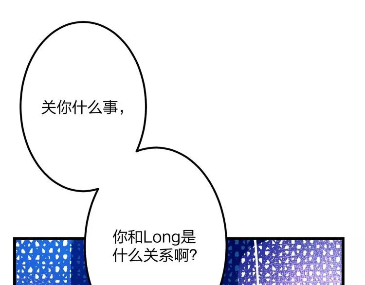 第13话 炒作cp 第19页