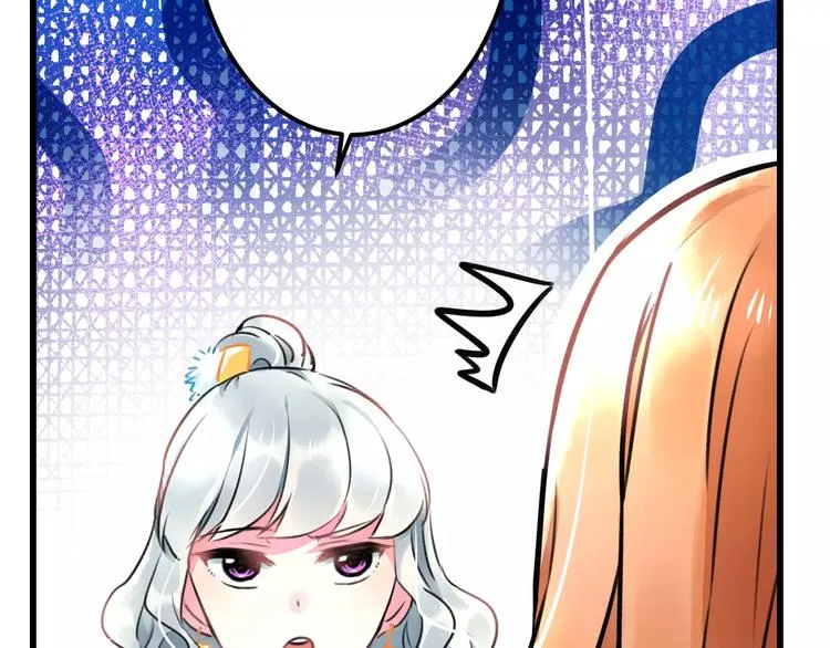 第13话 炒作cp 第20页