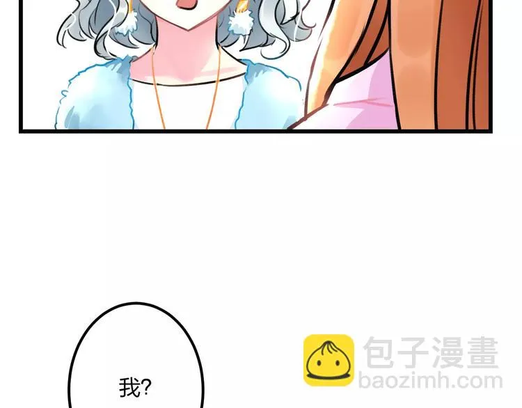 第13话 炒作cp 第21页