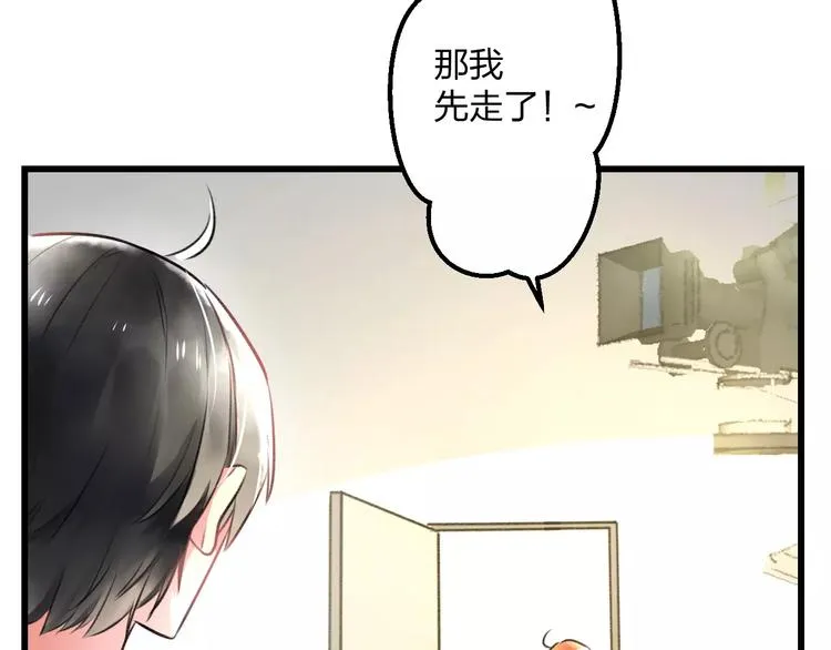 第13话 炒作cp 第32页