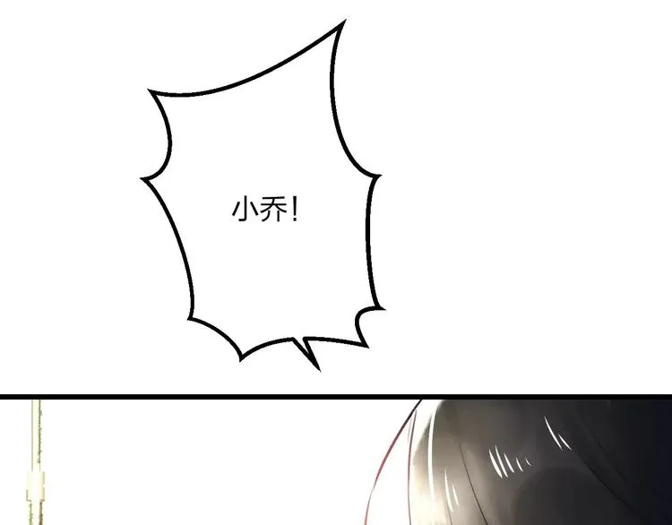 第13话 炒作cp 第36页