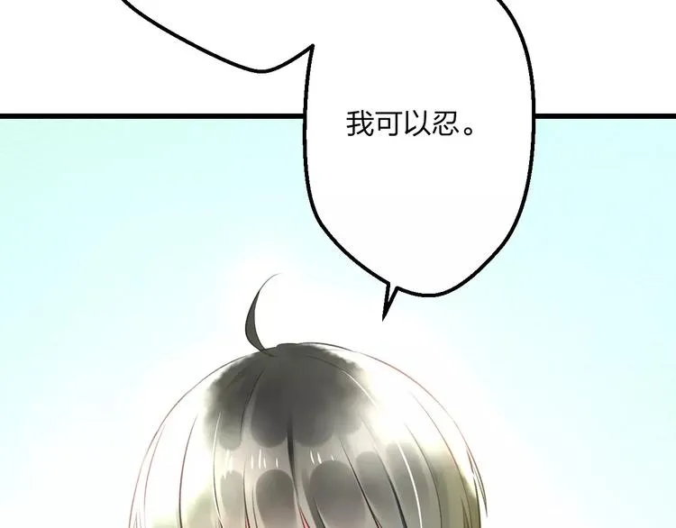 第13话 炒作cp 第39页