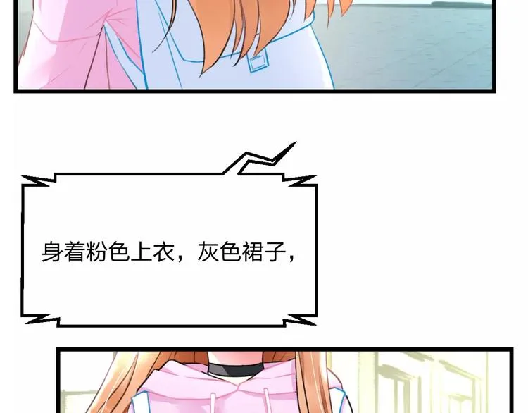 第13话 炒作cp 第50页