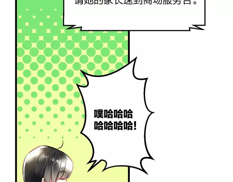 第13话 炒作cp 第56页