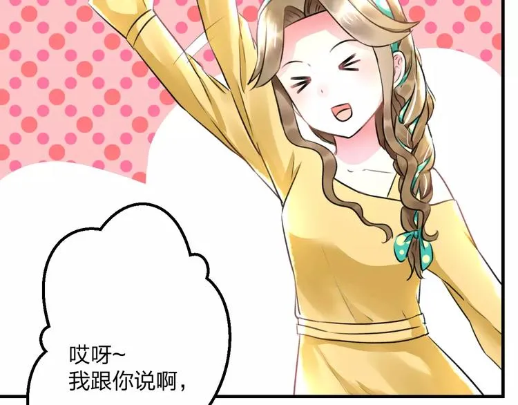 第13话 炒作cp 第65页