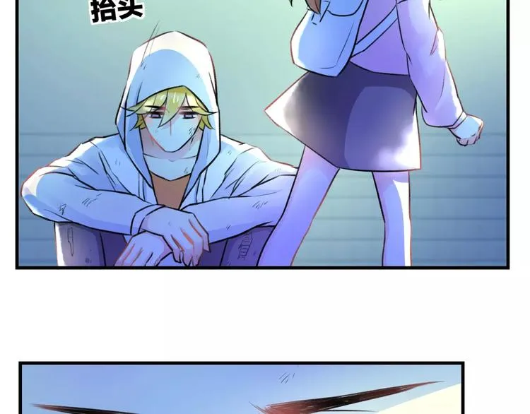 第13话 炒作cp 第76页