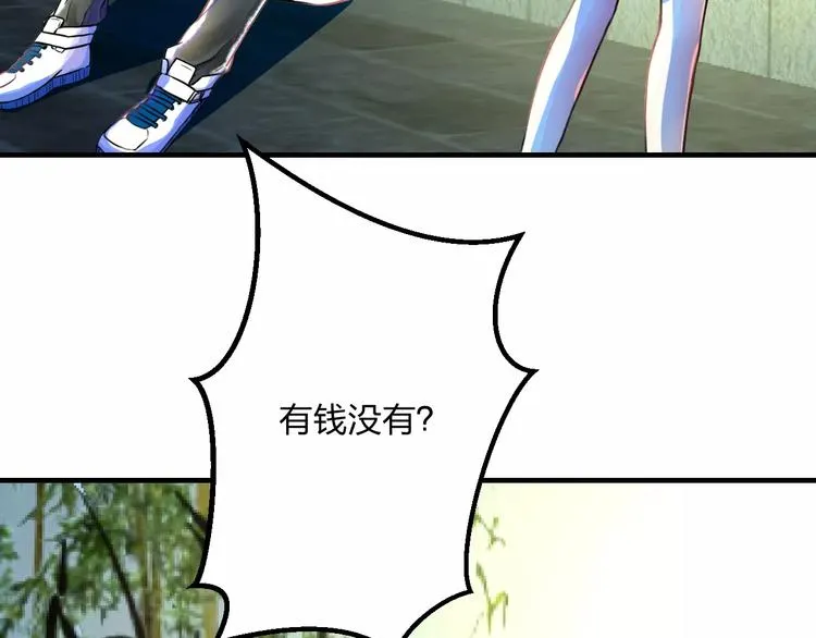 第13话 炒作cp 第79页