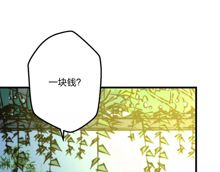第14话 抢钱的美少年 第4页