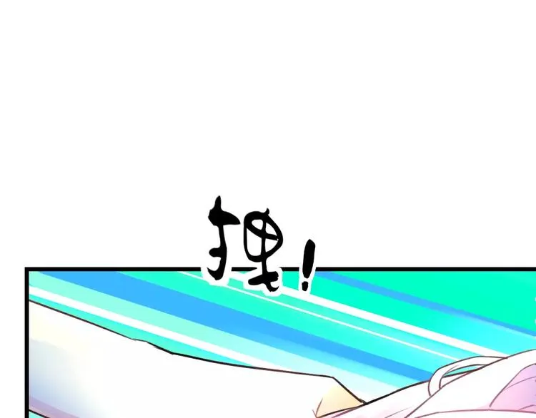 第14话 抢钱的美少年 第6页