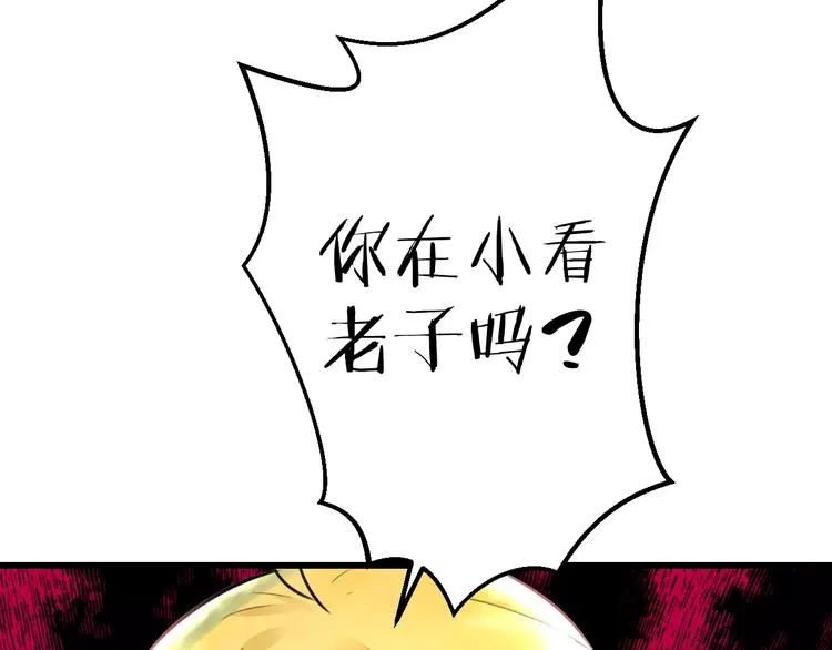 第14话 抢钱的美少年 第8页