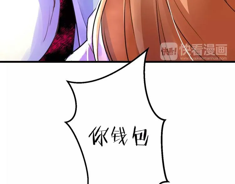 第14话 抢钱的美少年 第11页