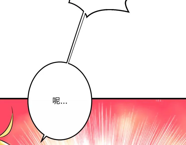 第14话 抢钱的美少年 第12页