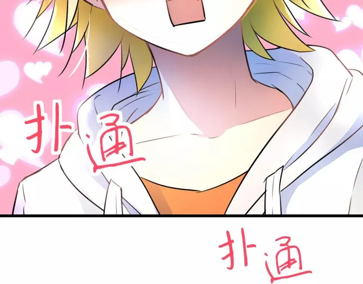 第14话 抢钱的美少年 第19页