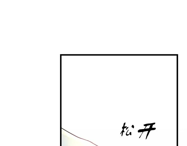 第14话 抢钱的美少年 第20页