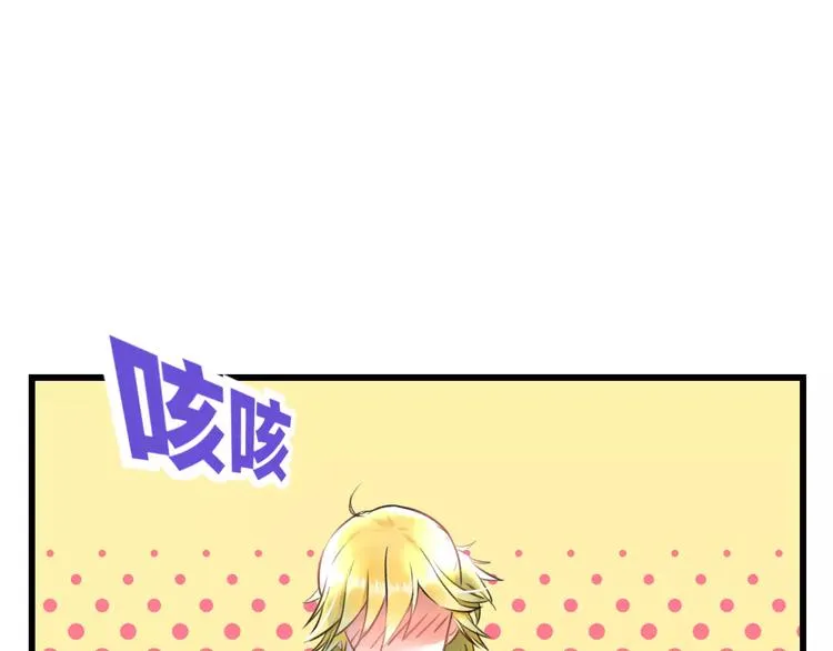 第14话 抢钱的美少年 第22页