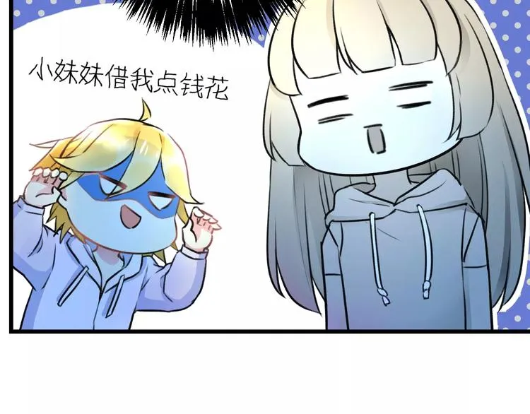 第14话 抢钱的美少年 第27页