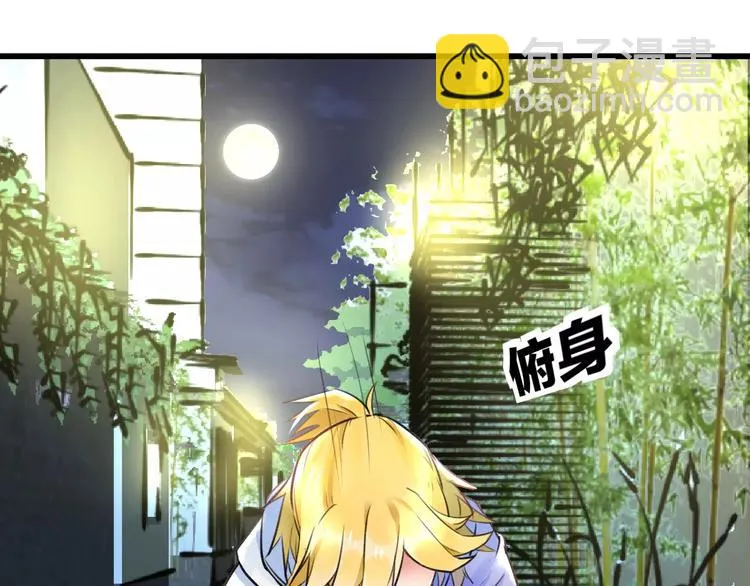 第14话 抢钱的美少年 第34页