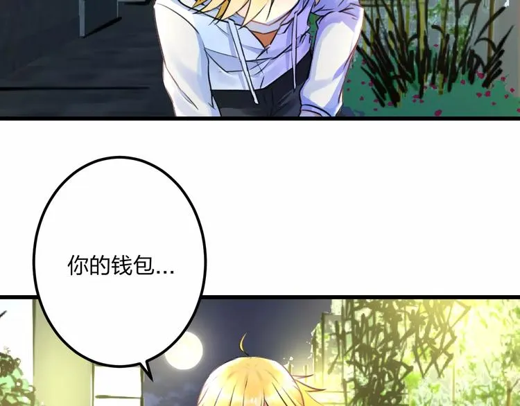 第14话 抢钱的美少年 第35页